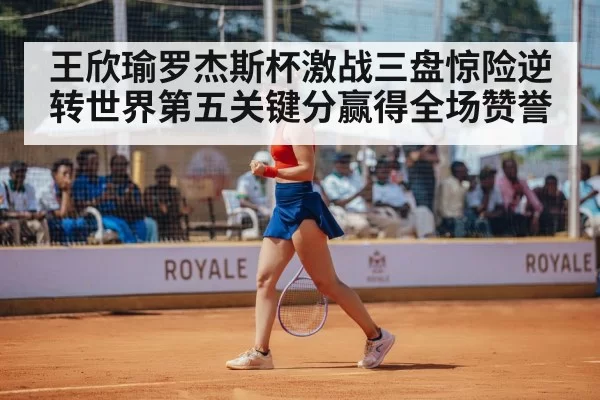 tennis player celebrating